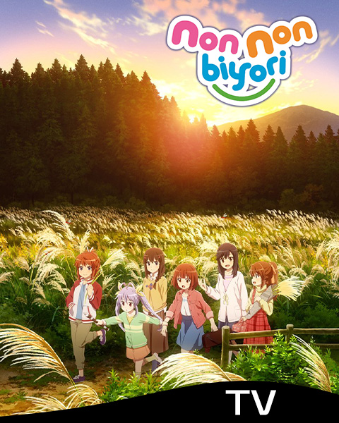 Bannière Non Non Biyori