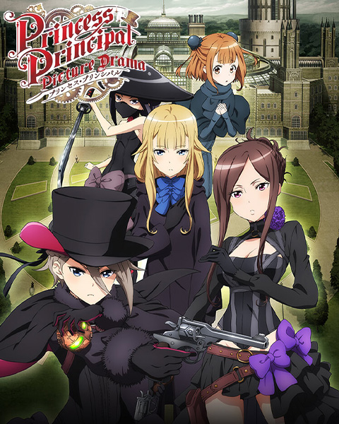 Bannière Princess Principal