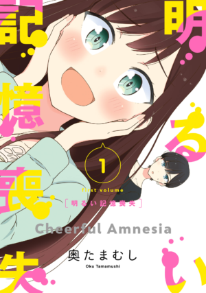 Cheerful Amnesia – chapitre 09