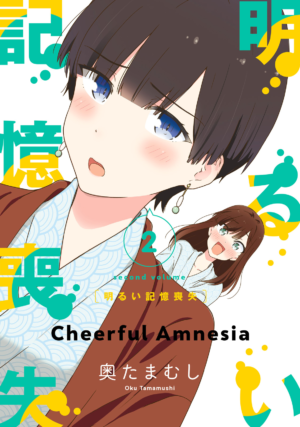 Cheerful Amnesia – Chapitre 19