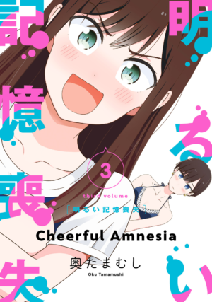 Cheerful Amnesia – Chapitre 30