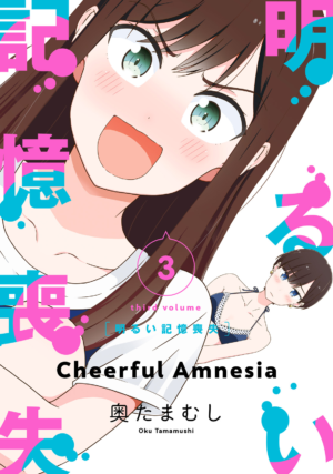 Cheerful Amnesia – Tome 03