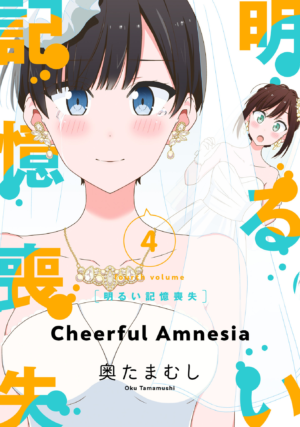 Cheerful Amnesia – Chapitre 38